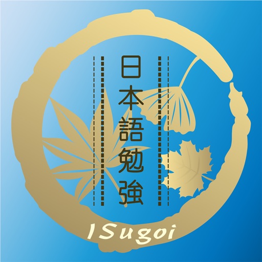 ISugoi - Luyện thi JLPT