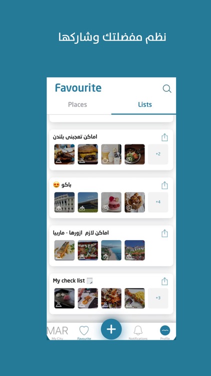 سواح screenshot-6