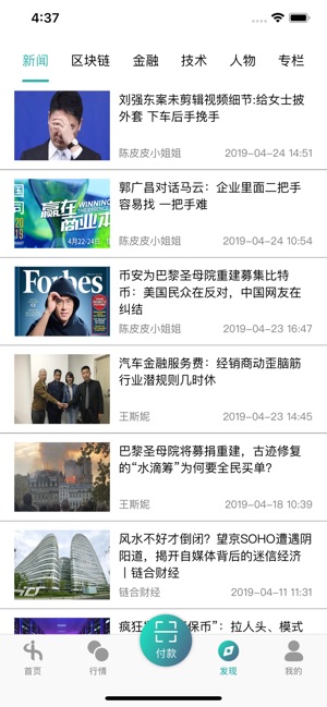 IFEX(圖2)-速報App