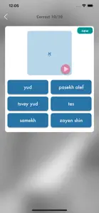 Yiddish Quiz Now screenshot #2 for iPhone