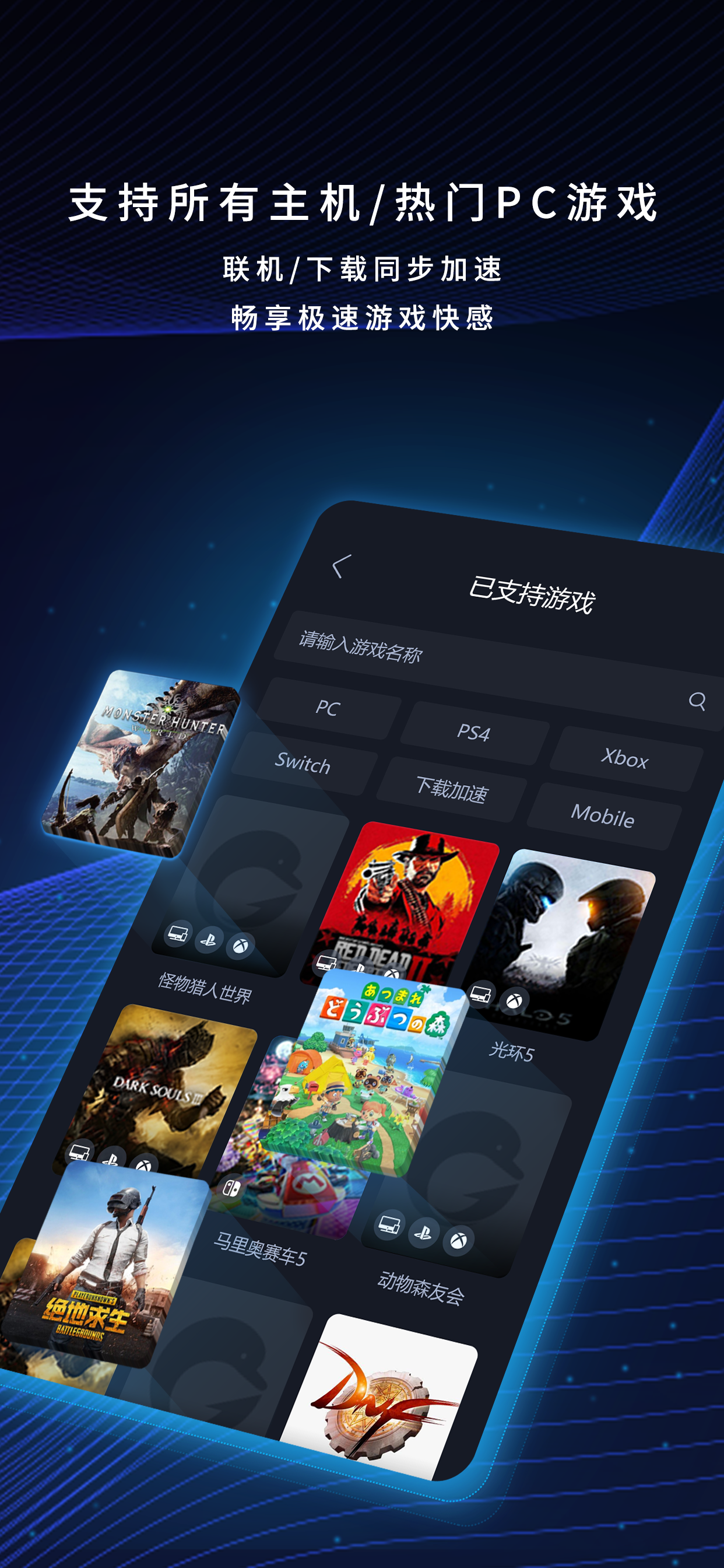海豚加速盒