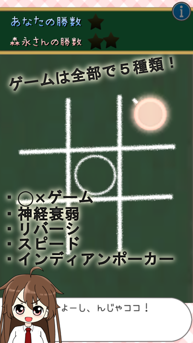 SimpleGames ちょこちっぷこれくしょんのおすすめ画像2