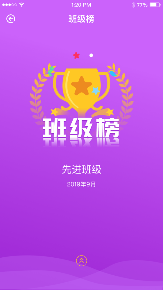 #3. 明德综评 (iOS) 由: 上海学多多教育科技有限公司