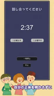 ワードウルフ - かんたん人狼（じんろう） iphone screenshot 2