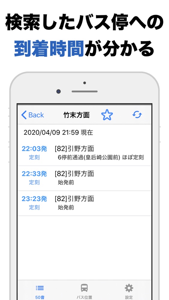 西鉄バス 運行情報 時刻情報 App For Iphone Free Download 西鉄バス 運行情報 時刻情報 For Iphone At Apppure 西鉄バス 運行情報 時刻情報 App For Iphone Free Download 西鉄バス 運行情報 時刻情報 For Iphone At Apppure