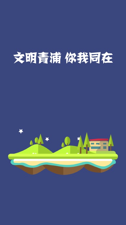 青浦创全