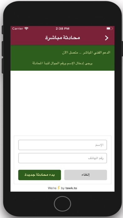 App screenshot