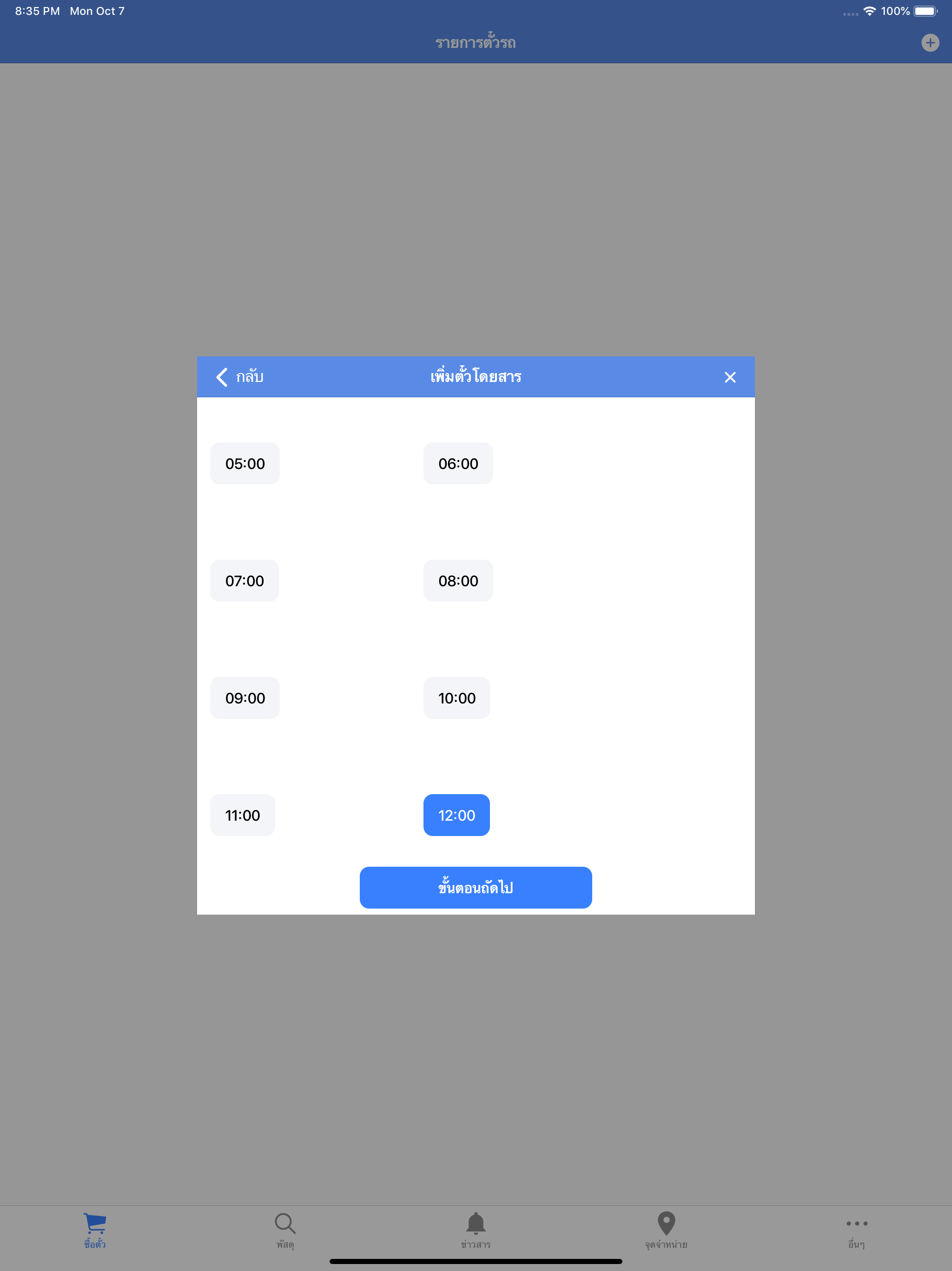 BH Mobile