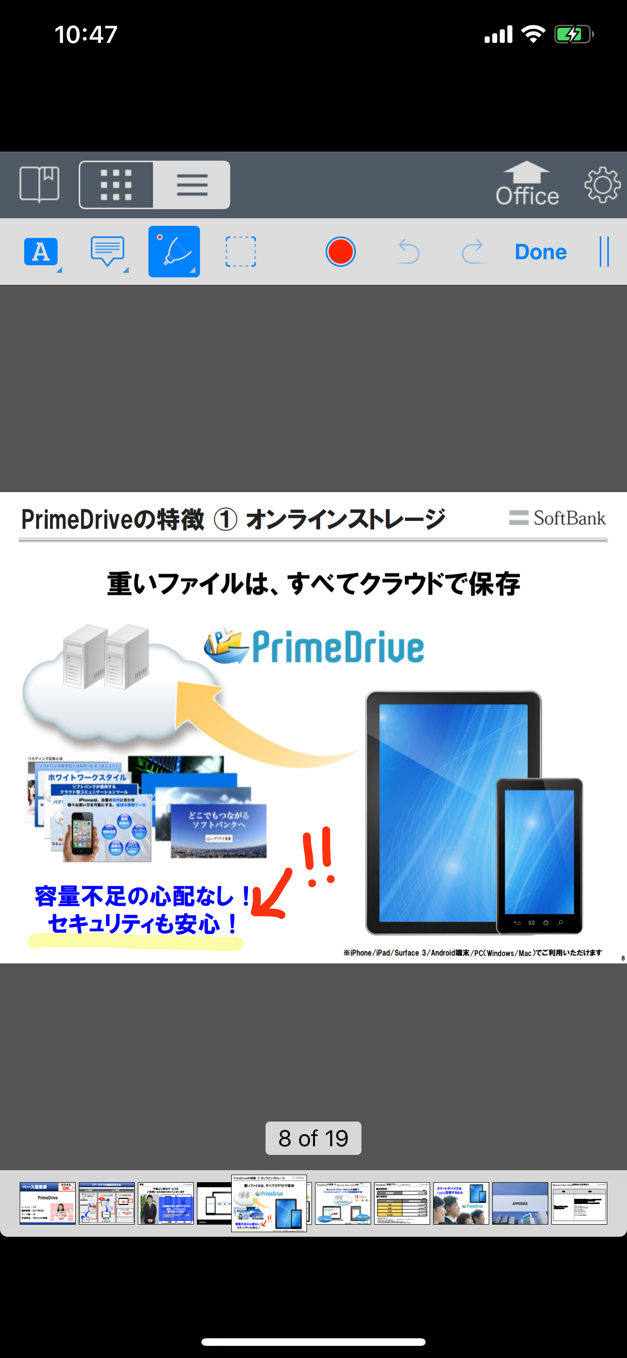 PrimeDrive screenshot 3