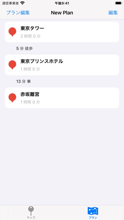 Shiori - 旅のしおり screenshot-4