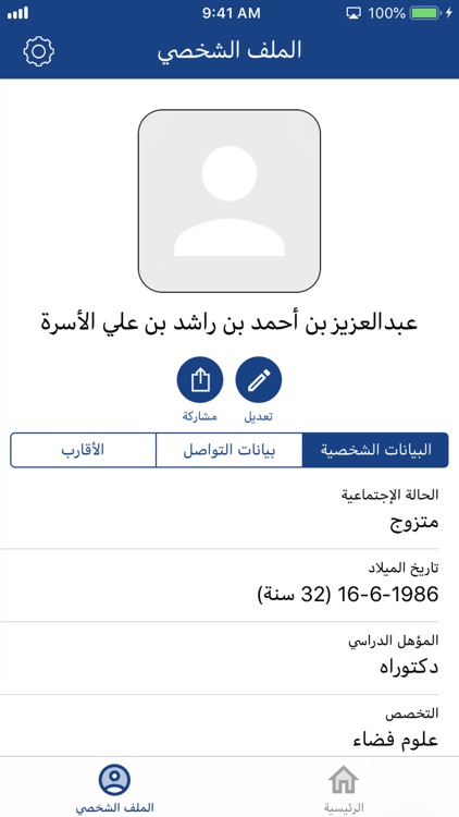 الأسرة screenshot-7