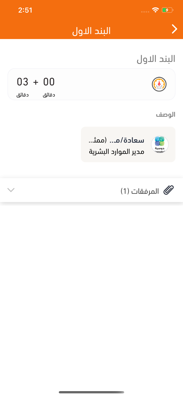Mjlsi  - مجلسي screenshot 4
