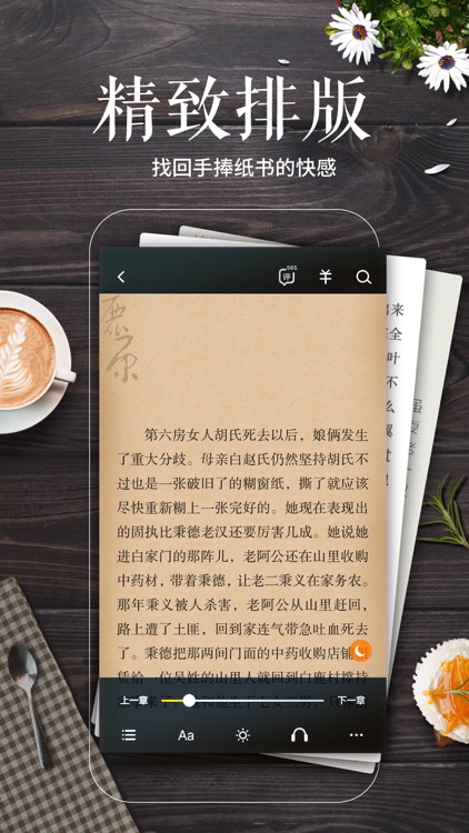 多看阅读-小米集团的阅读App screenshot-4