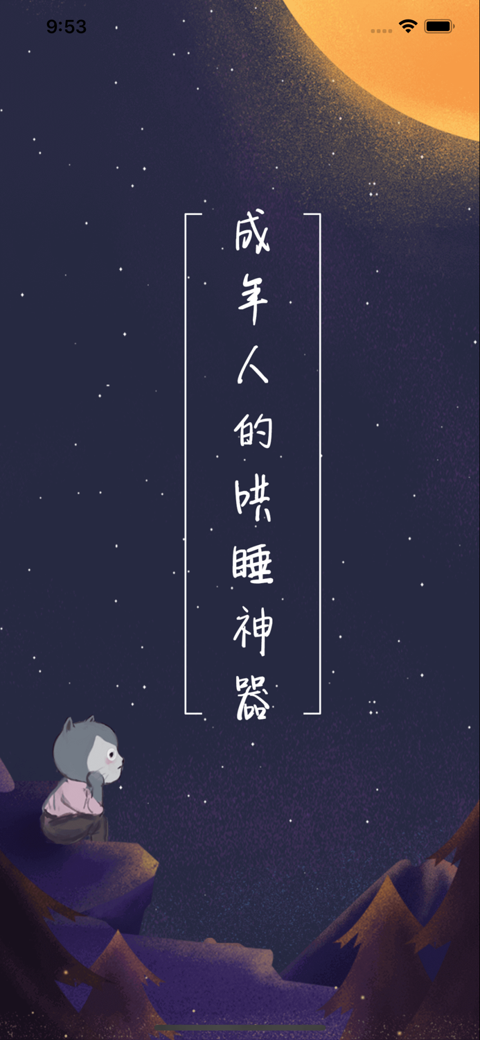 陆琪讲故事-听文学作品小说神器