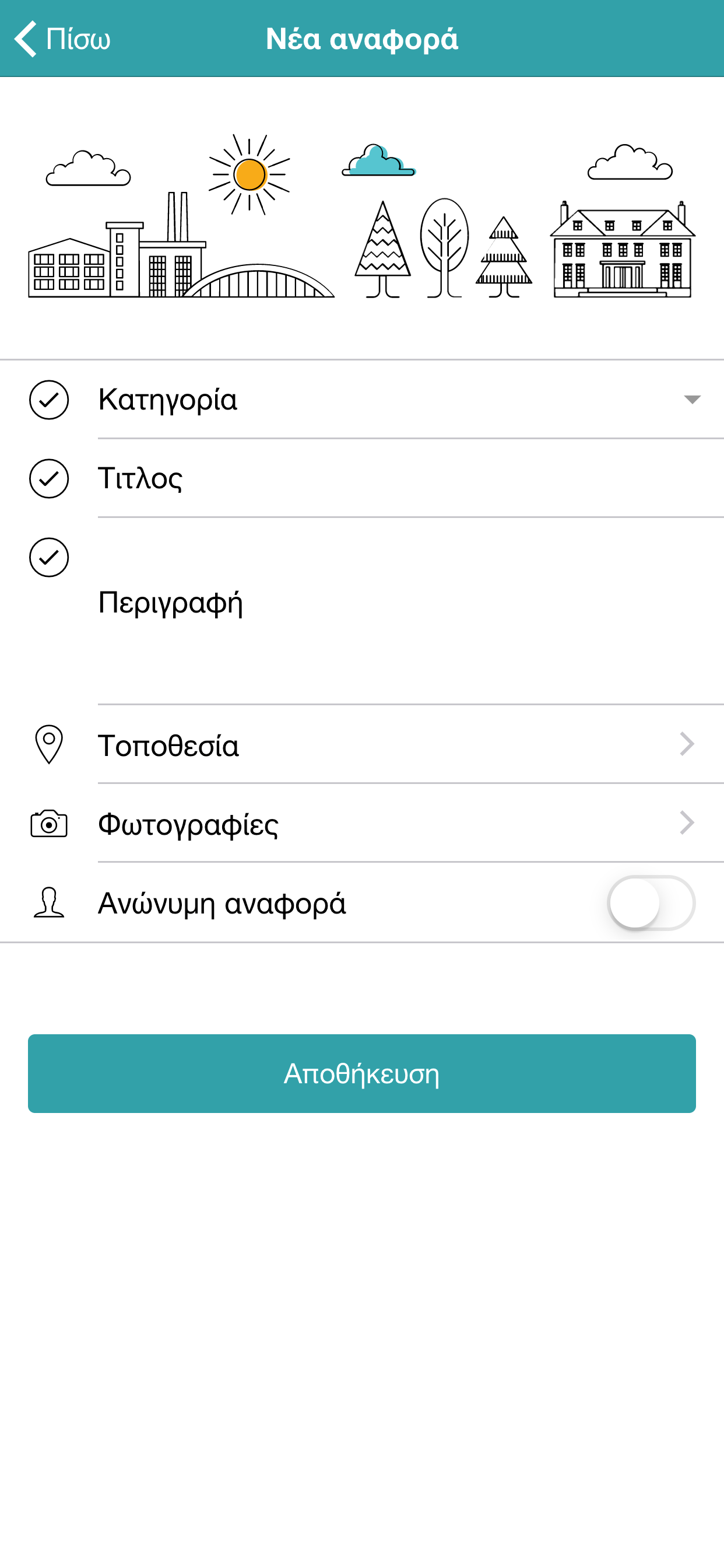 Δήμος Κιλελέρ
