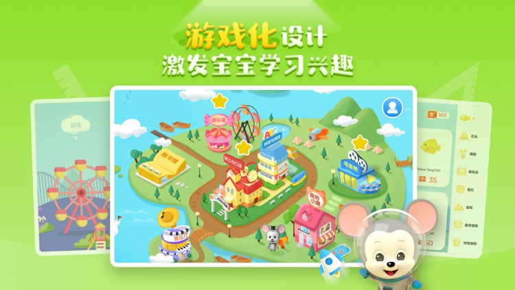 腾讯ABCmouse儿童英语乐园-美国权威2至8岁英语启蒙 screenshot-0