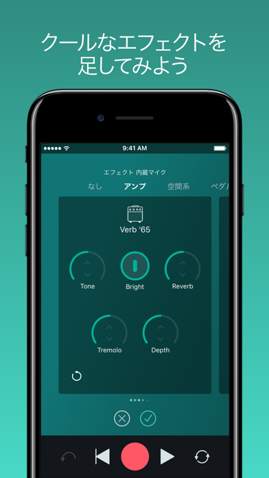 Spire: Music Recorder & Studioのおすすめ画像4