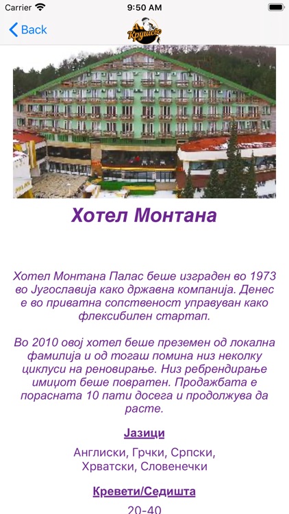 Krusevo Adrenaline screenshot-4