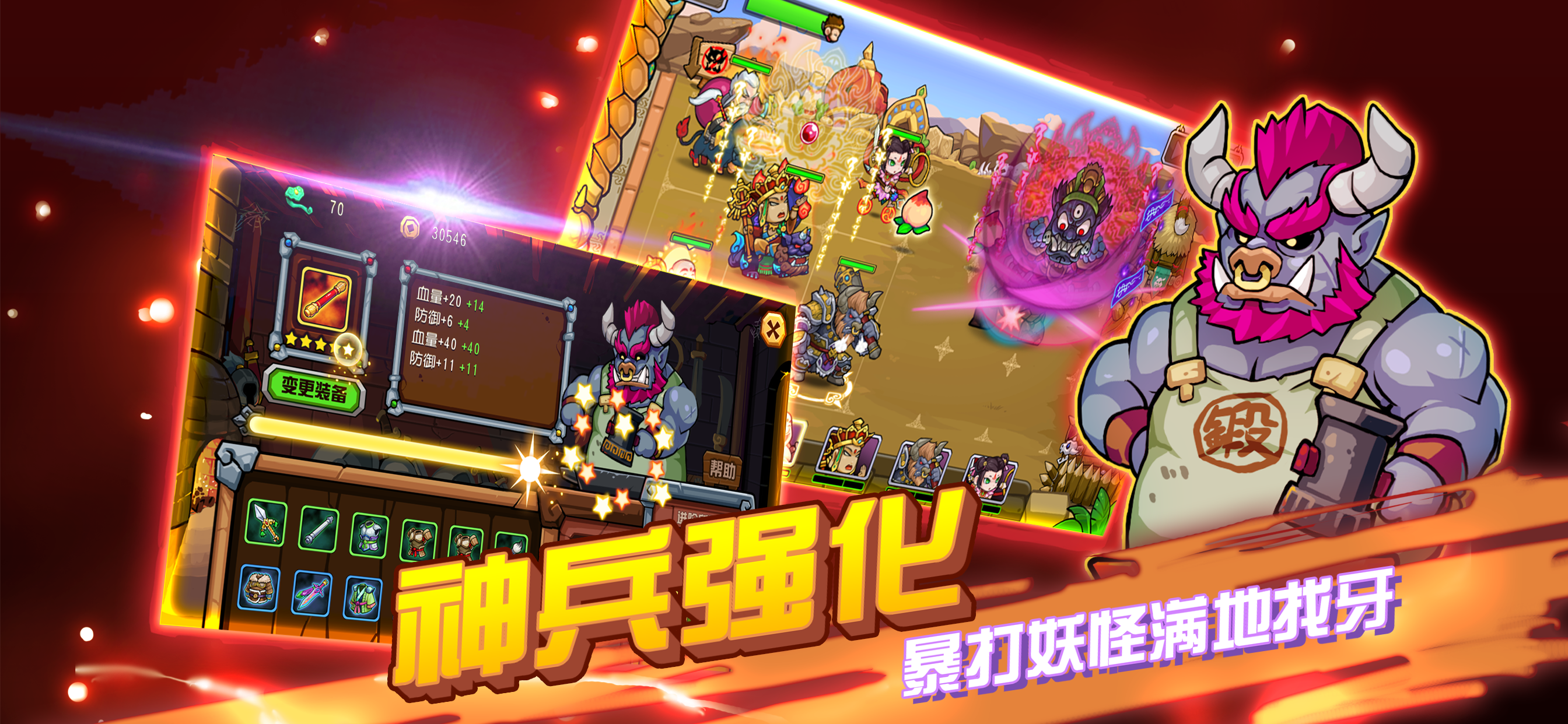 开心西游-妖怪必须死 screenshot 2