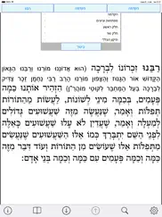 esh likute tefilot iPad Captures Décran 2