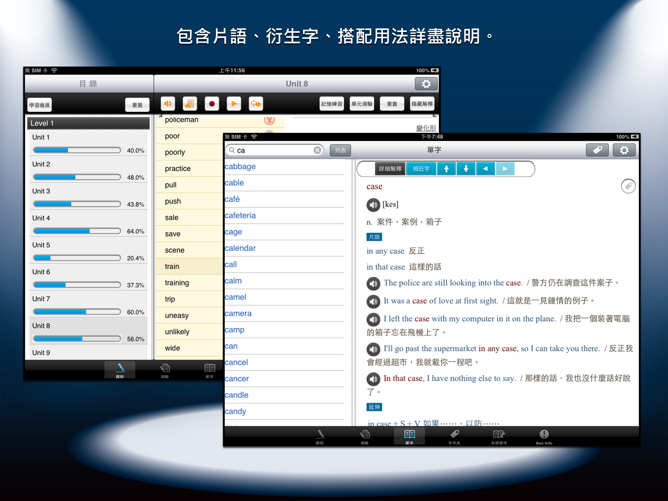 常春藤基礎英文字彙 Lite screenshot 7