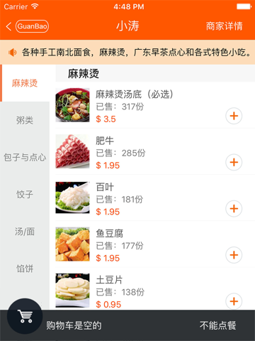 管饱 screenshot 2