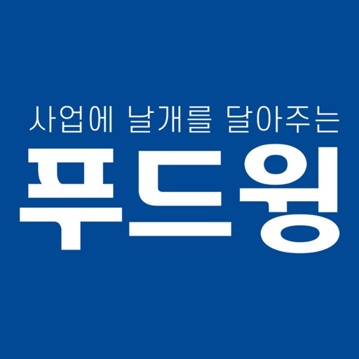 푸드윙 - foodwing