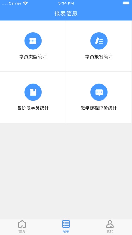 乐享学驾_驾管端