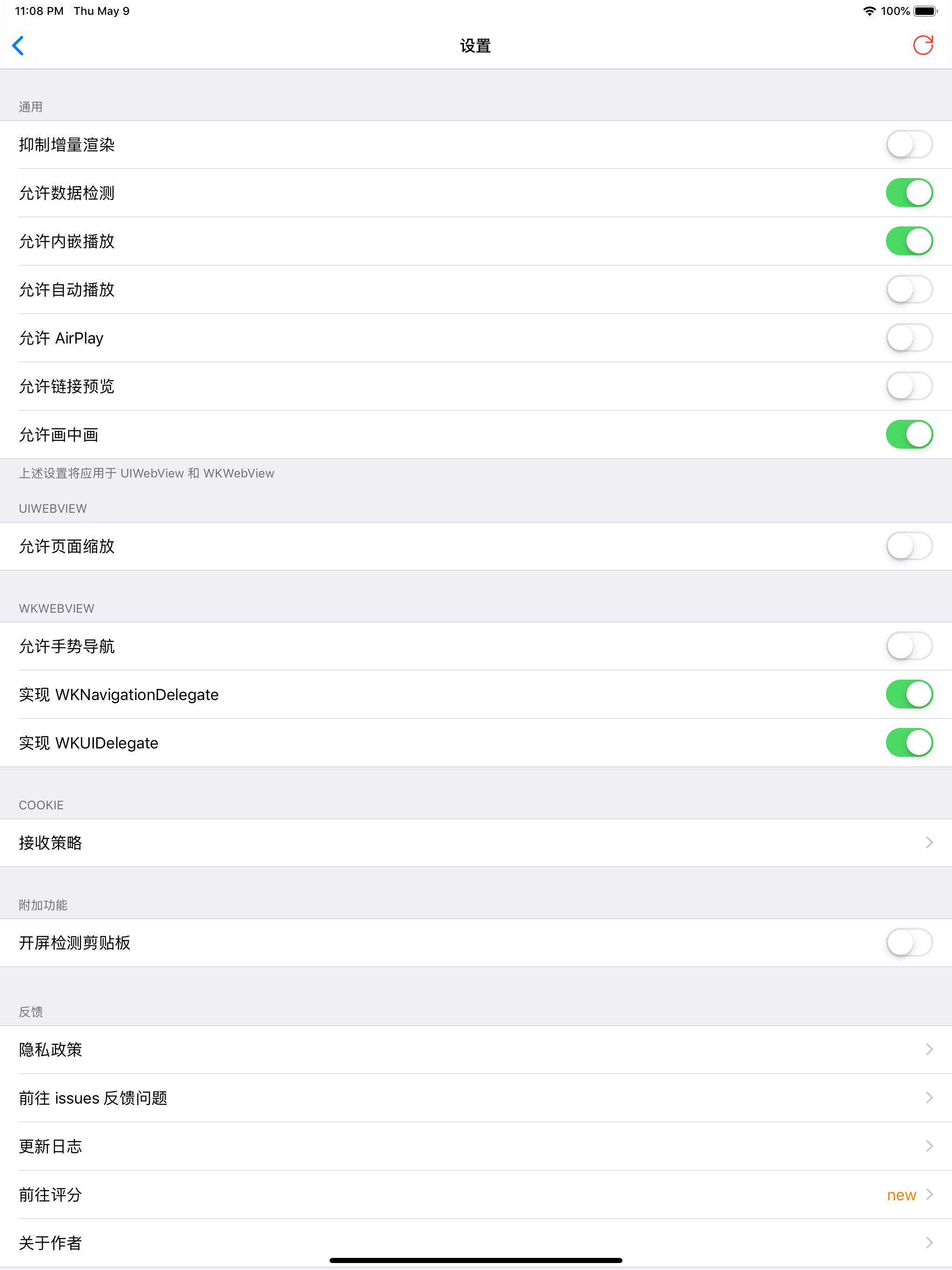WebView Lab