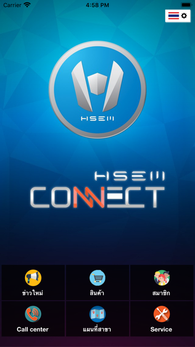 Screenshot #1 pour HSEM Conn.