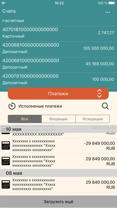 ЗапСиб iNet Mobile screenshot 3