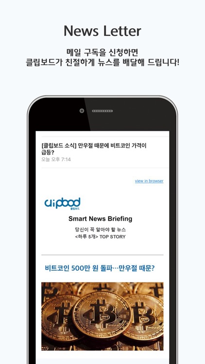 클립보드 - Clipbod screenshot-3