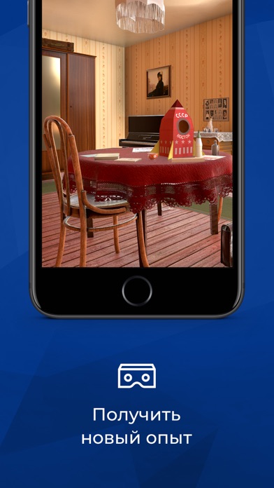 RIA.Lab. AR и VR истории screenshot 4