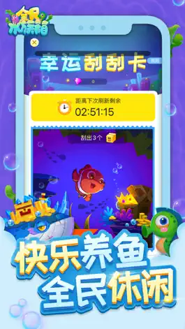 Game screenshot 全民水族箱 mod apk