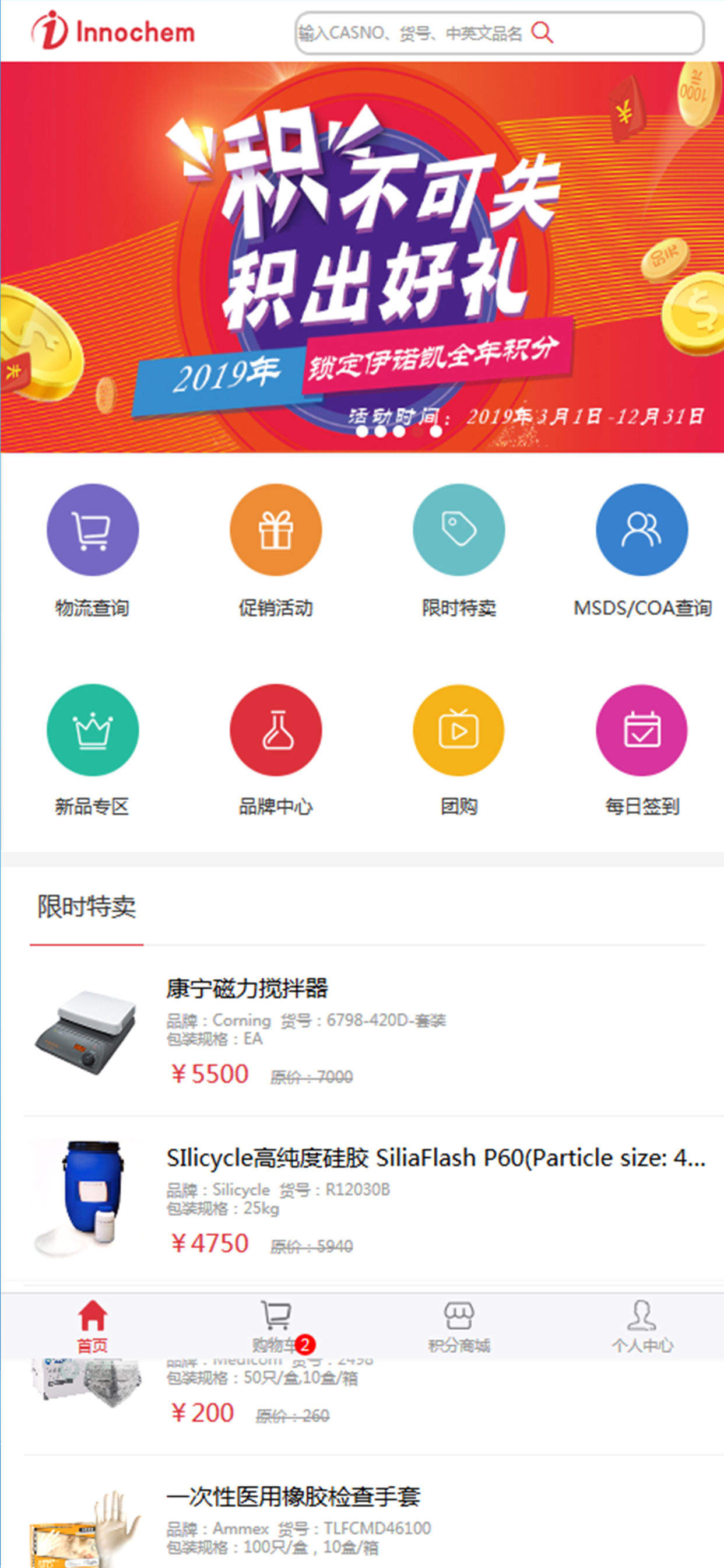 伊诺凯 screenshot 6