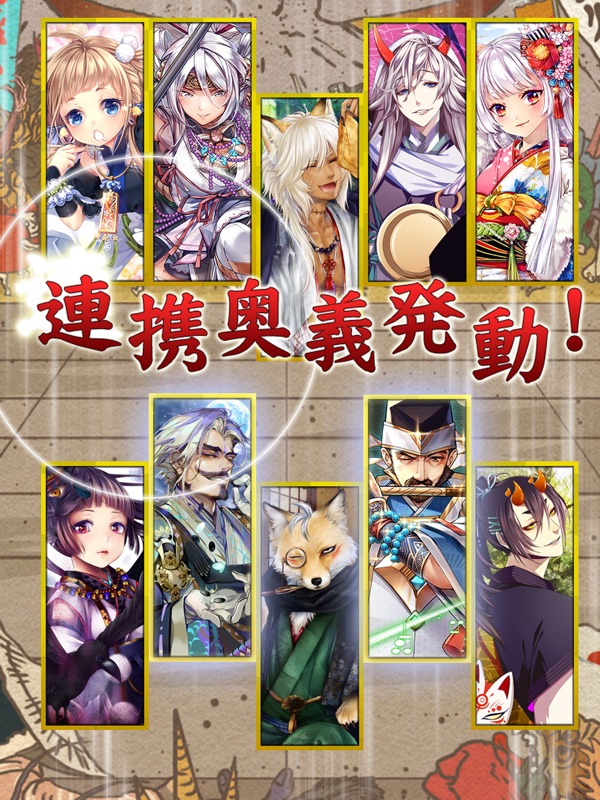 あやかし百鬼夜行 魂 ~妖界王伝記~ screenshot 7