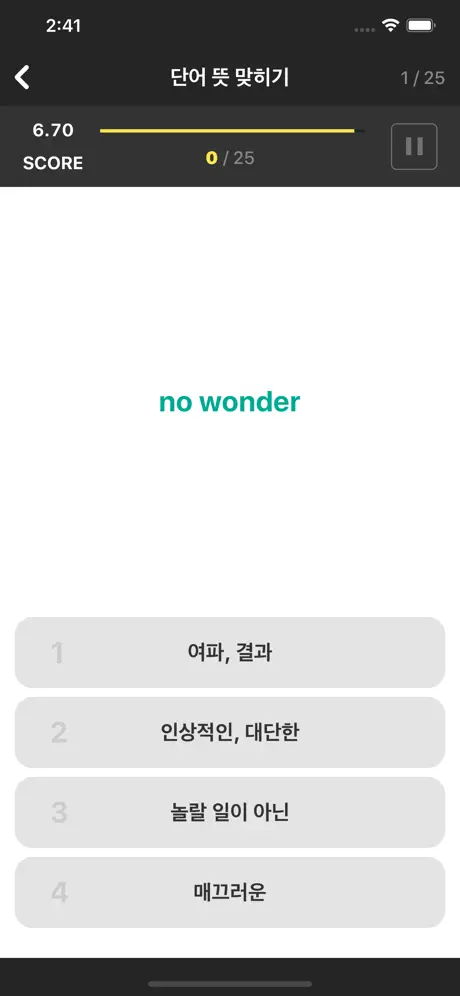해커스보카2nd