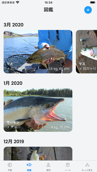 釣り場の天気 のスクリーンショット