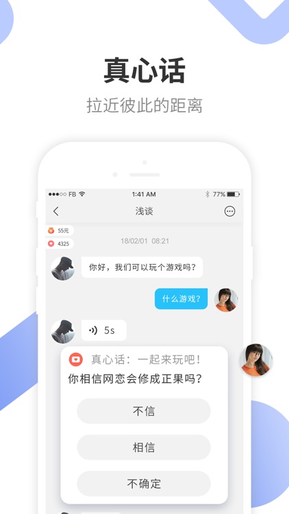 恋爱游戏-和心仪的小姐姐连麦处cp