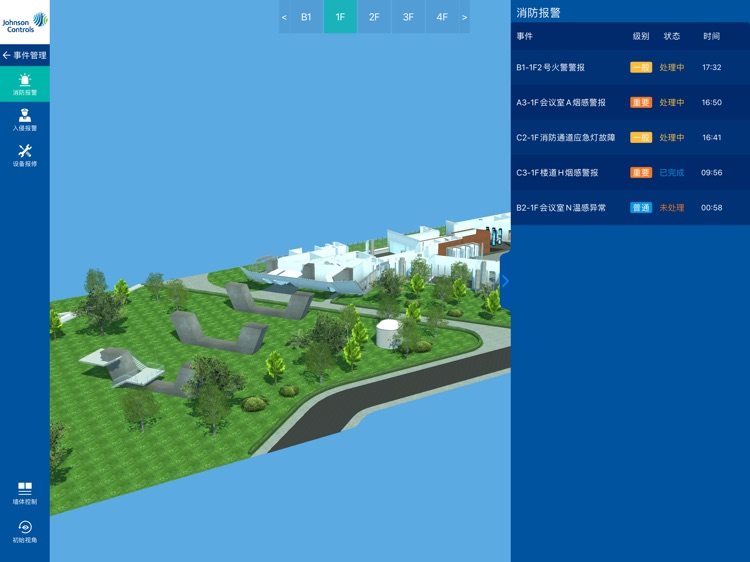 三维智慧楼宇 screenshot-4