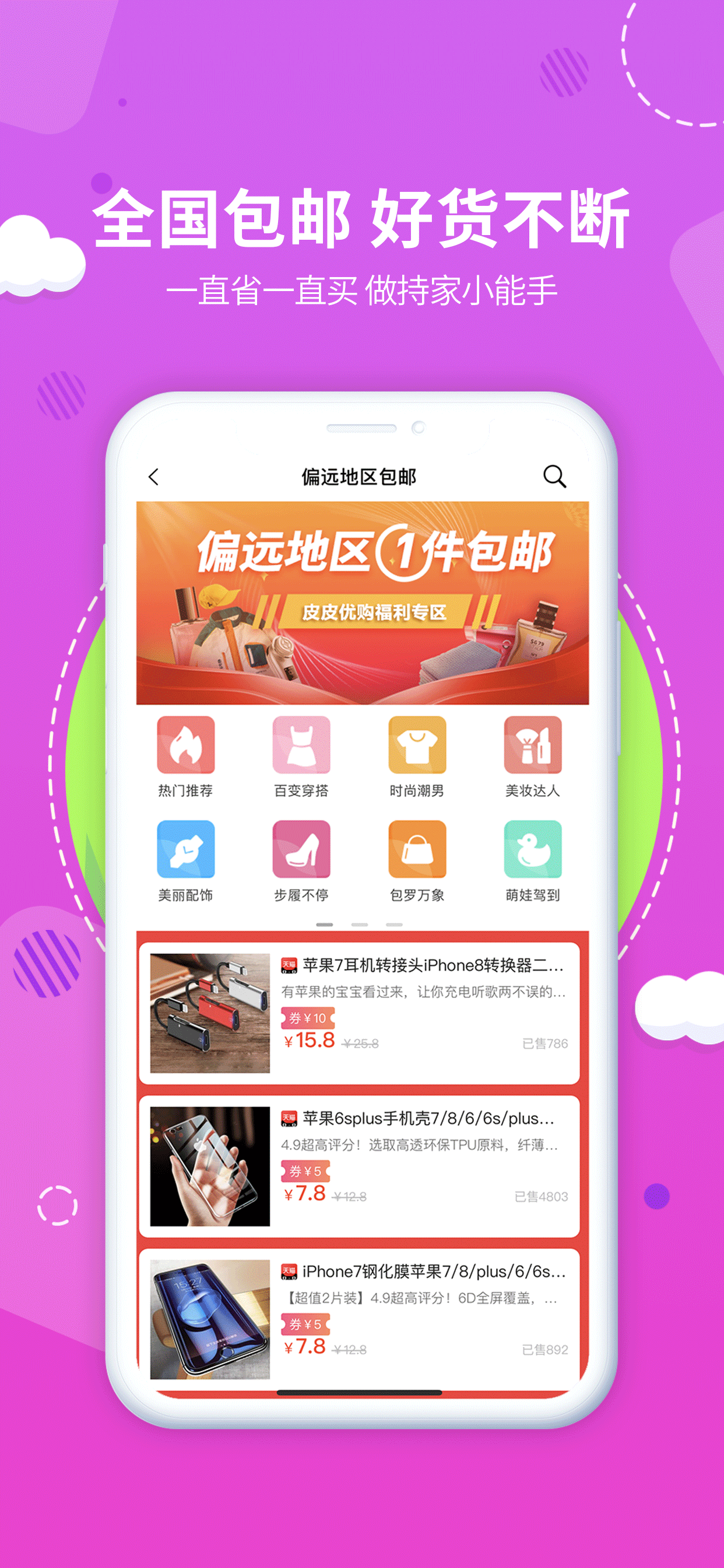 皮皮优购