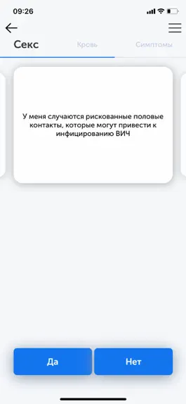 Game screenshot HIV Test apk