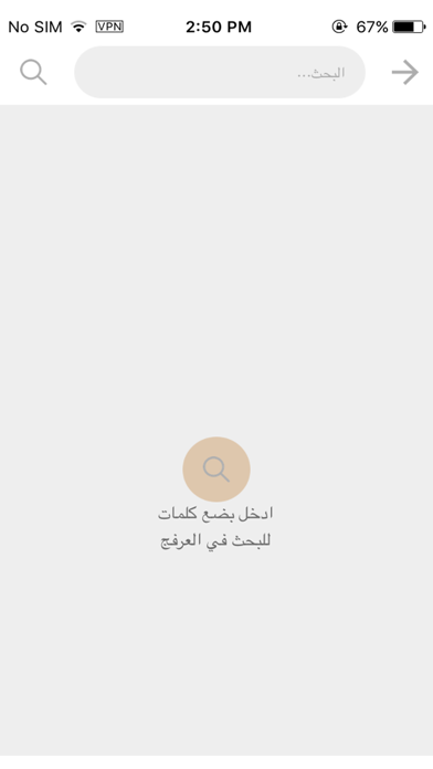 Alarfaj screenshot