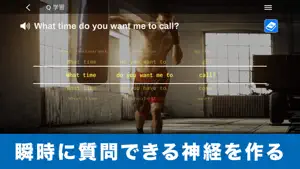 ニック式英会話ジム screenshot 4