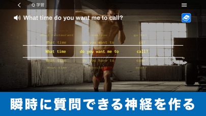 ニック式英会話ジム screenshot1