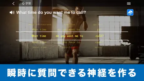 ニック式英会話ジム