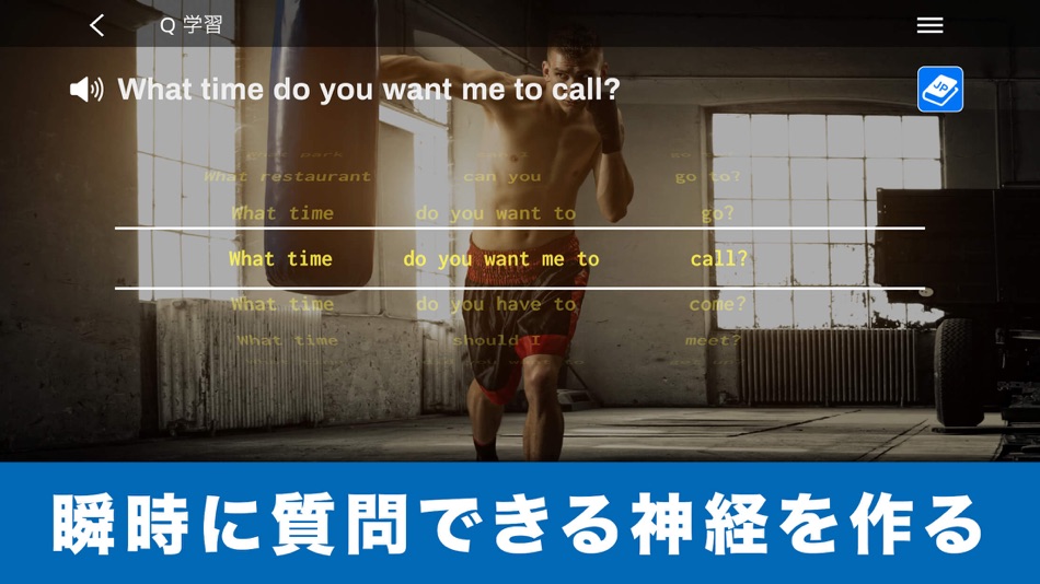#4. ニック式英会話ジム (iOS) 由: Nombre Premier Inc