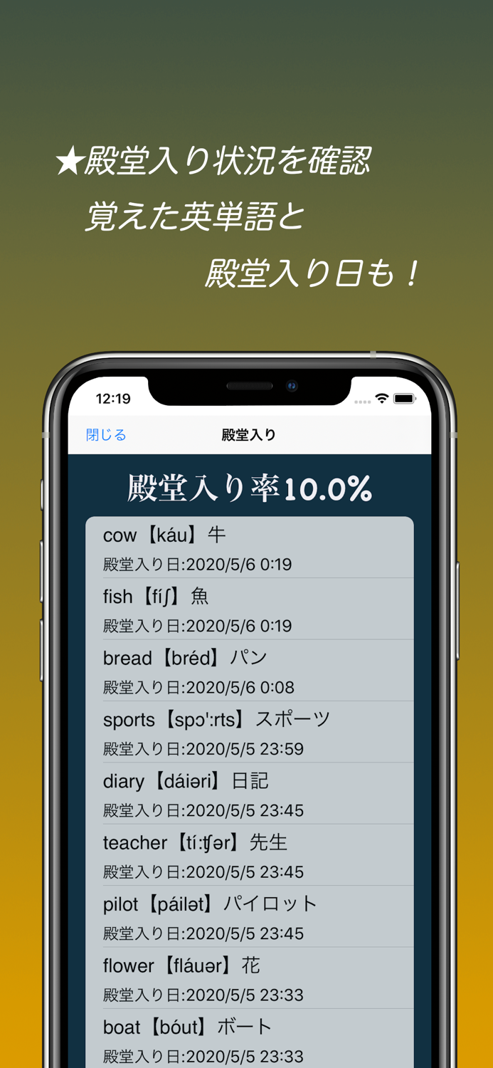 中学英単語スピード暗記エビ英中 ～ 効率よく暗記 ～