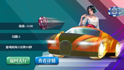 兄弟十三水 screenshot
