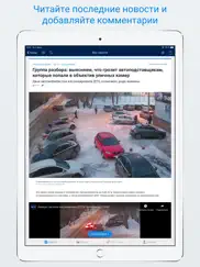 72.ru – Новости Тюмени айпад изображения 2
